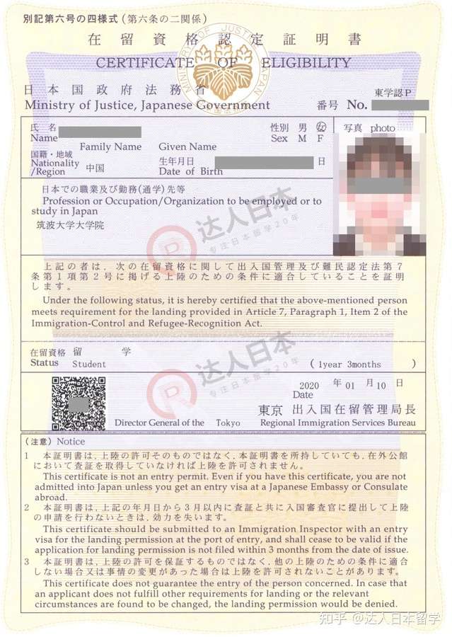 达人日本,日本留学