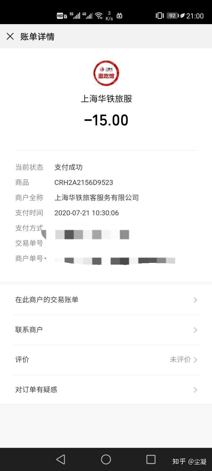 为什么高铁上15元的盒饭永远买不到