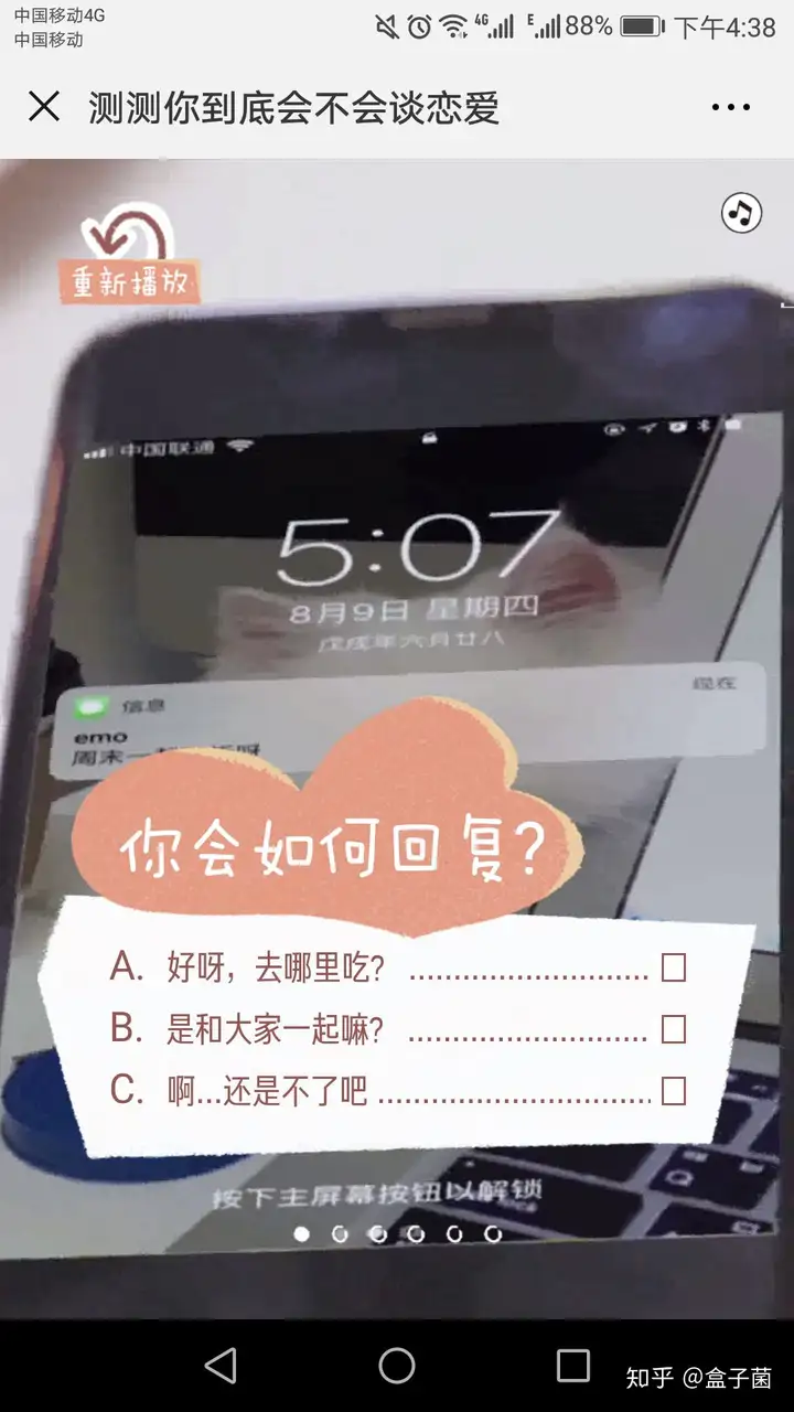 案例分享|七夕创意营销活动大盘点