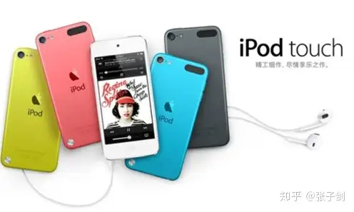 从iPod touch5到iPhone SE2看苹果的产品策略- 知乎