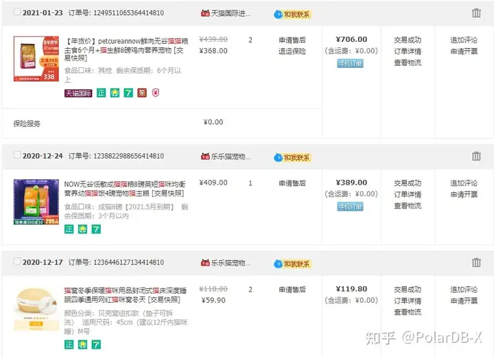 PolarDB-X 最佳实践：如何设计一张订单表