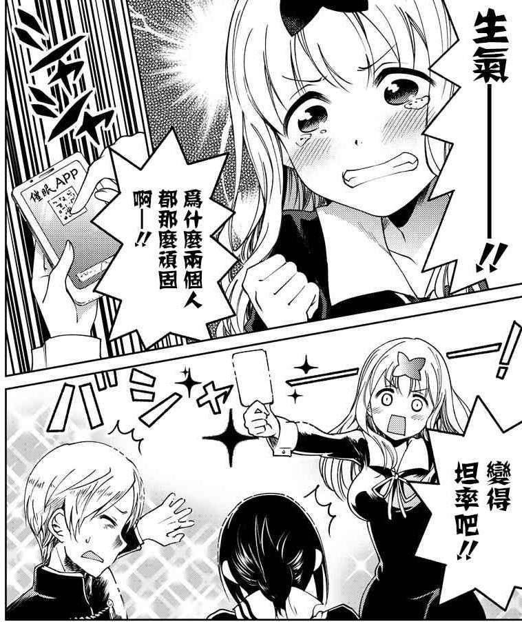 宅言追漫指南第6期 辉夜大小姐外传漫画 不可不看的官方福利版 知乎