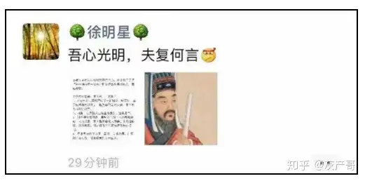 OKEx实控人徐明星回应被警方调查:司法机关已经查清事实、还我清白