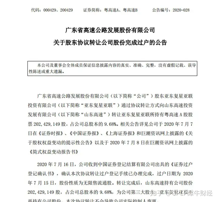 被穆迪下调评级 投资企业破产保护 复星国际遭遇“多事之秋”