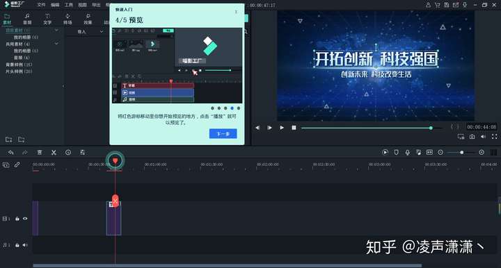 喵影工厂免费下载9.4.5.10汉化版带高级特效包插图(7) 喵影工厂免费下载9.4.5.10汉化版带高级特效包插图(7)