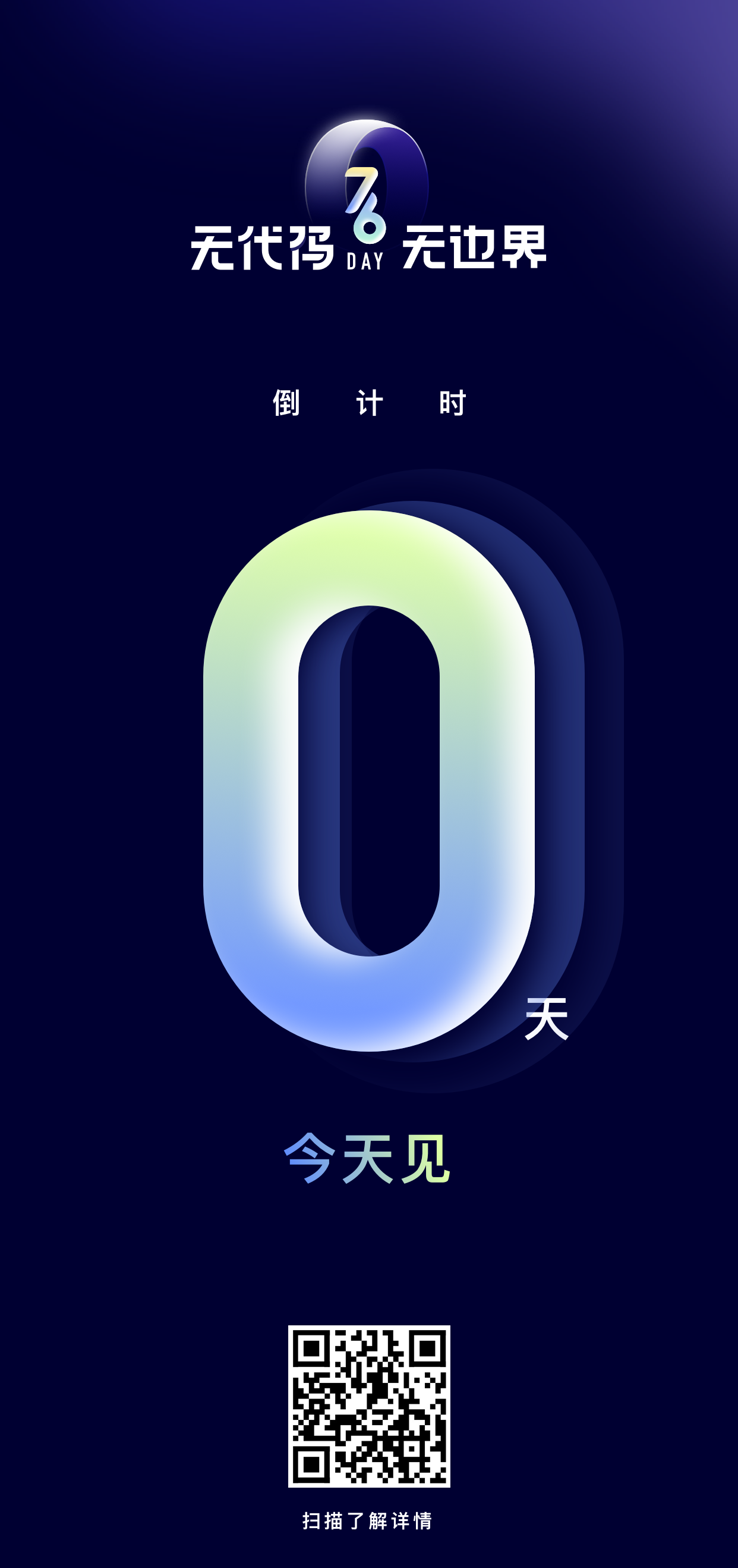 0天 知乎
