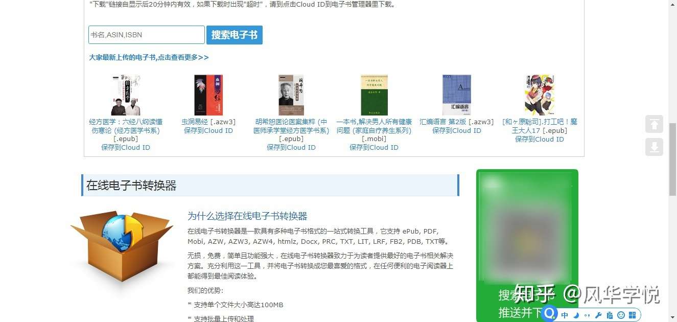 99 的kindle电子书都能在这里找到 知乎