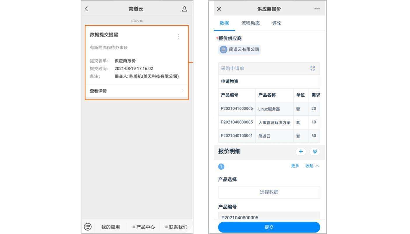 srm 供应商系统,供应商管理协同系统,公司srm供应商管理系统