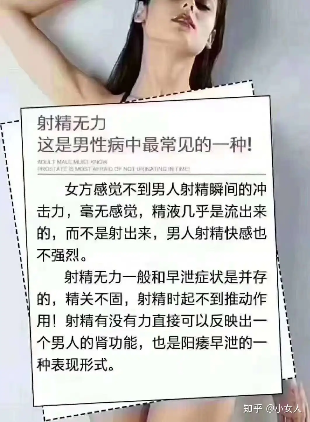 什么是射精无力？ - 知乎
