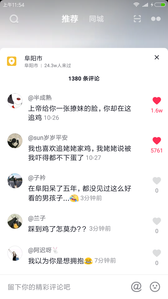 如何看待抖音评论区混乱现状?