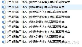 2022年中级会计财管考试真题93持续更新