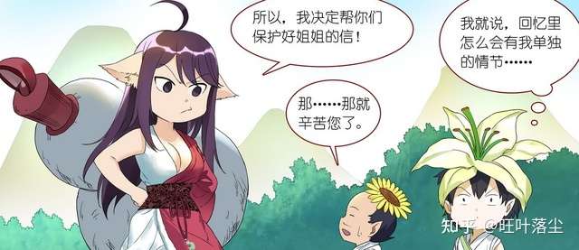 狐妖小红娘 中尊贵的涂山雅雅 暗恋之人分析 知乎