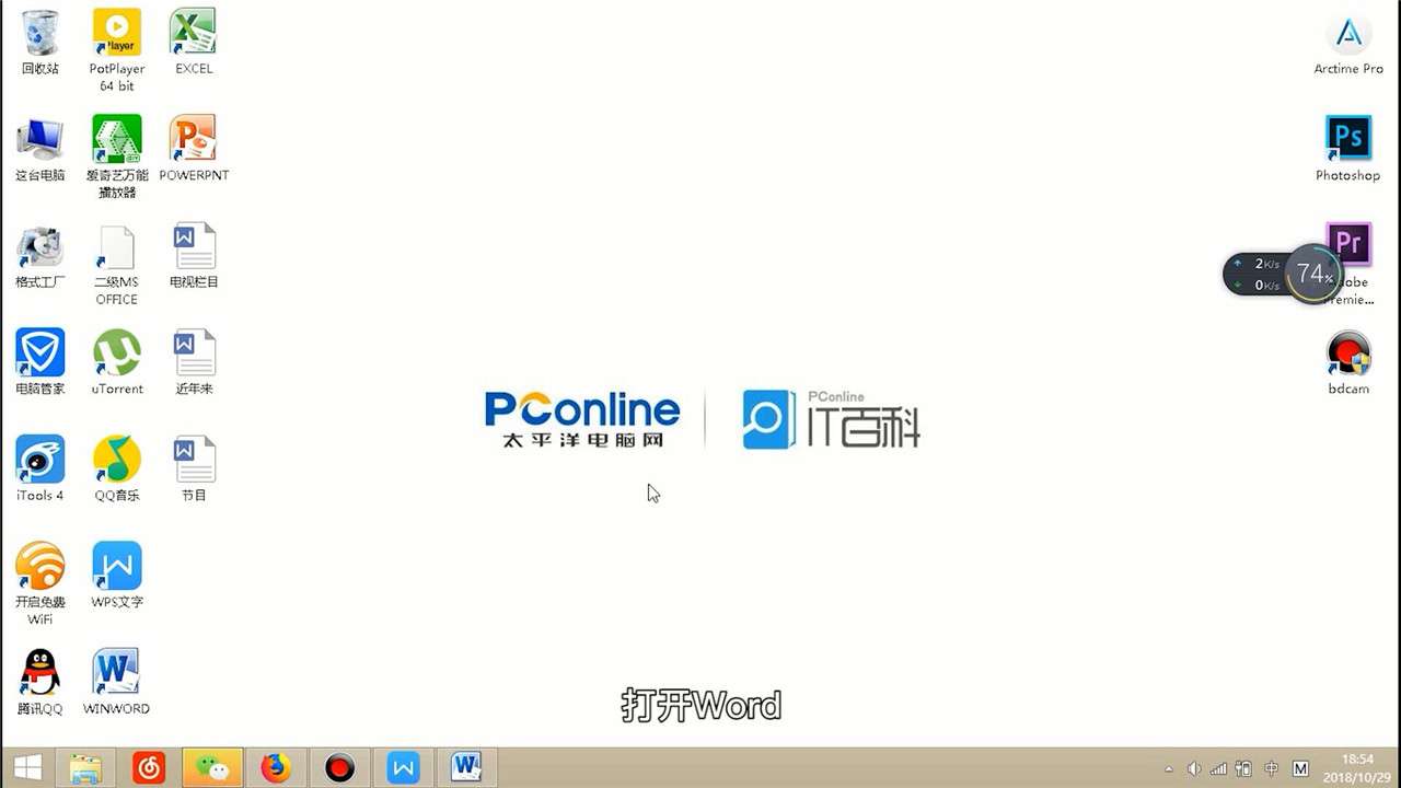 Word纸张方向怎么样一张横一张竖 知乎