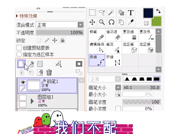 学会用sai钢笔工具 你的小伙伴都惊呆了 一看就绘 知乎