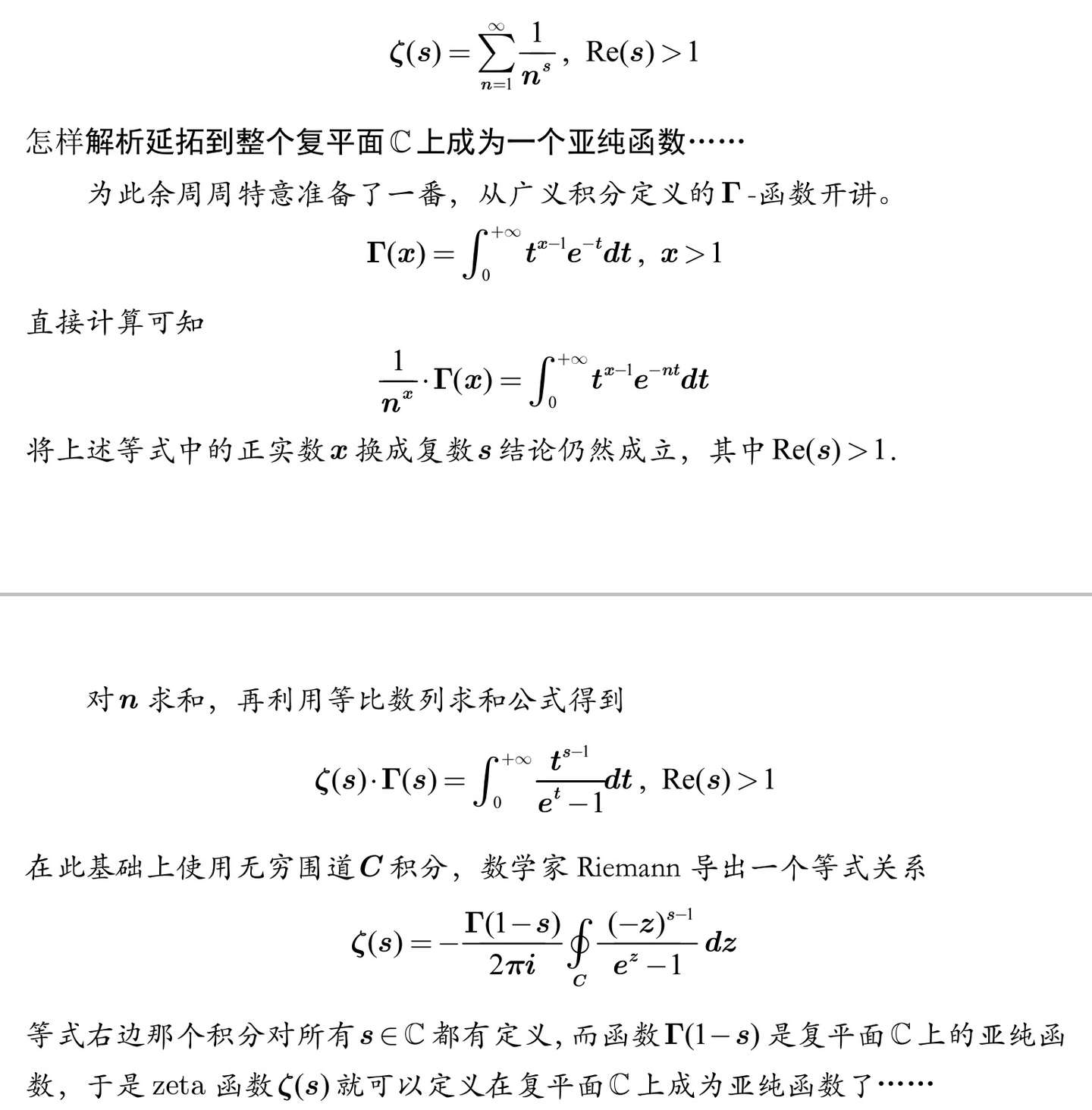 平宇短篇小说 振华高中数学联赛风云前传 知乎 平宇短篇小说 振华高中数学联赛风云前传 知乎