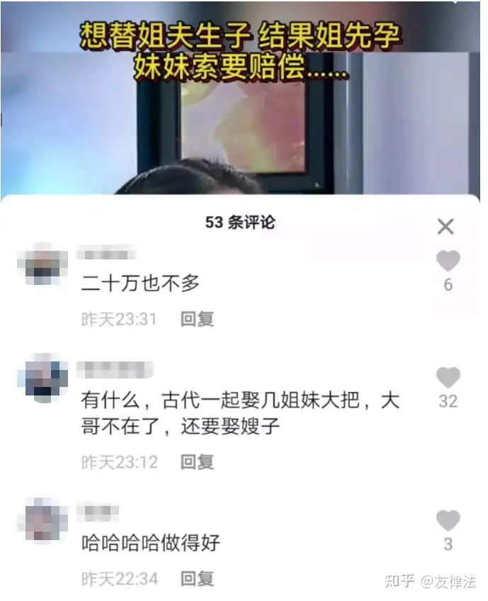 这都可以？（妹妹整蛊姐姐怀孕了）妹妹整蛊姐姐怀孕了小说 第7张