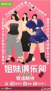 2021 喜剧综艺推荐