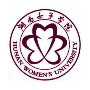 湖南女子学院