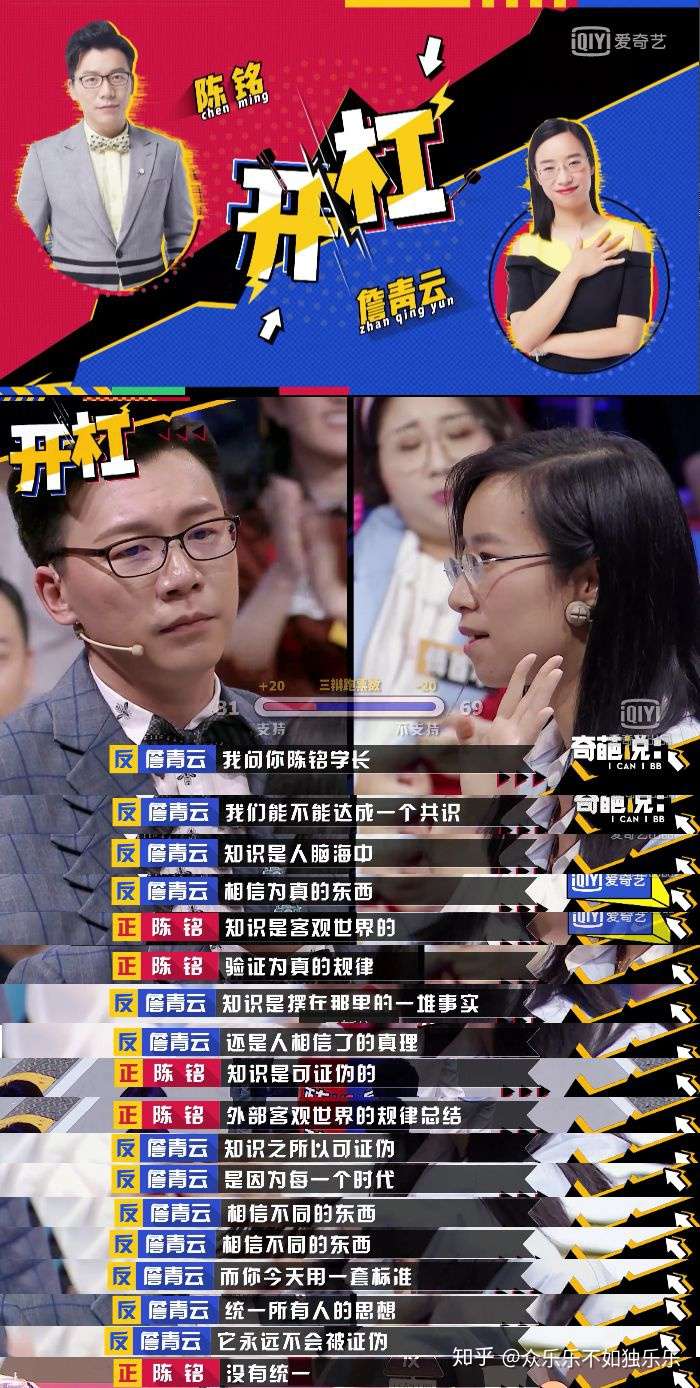 新一期的奇葩说跟詹青云这段我回放了好几遍