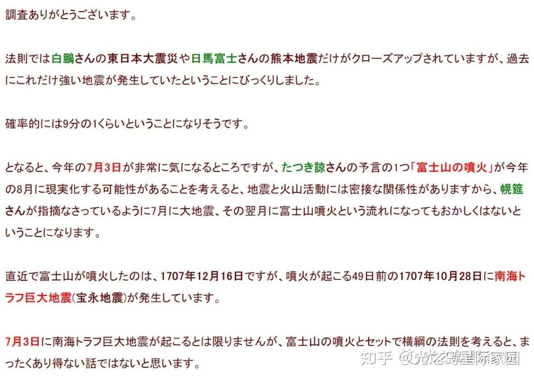 我所看到的未来 从梦境和灵媒预言看太阳闪焰 知乎