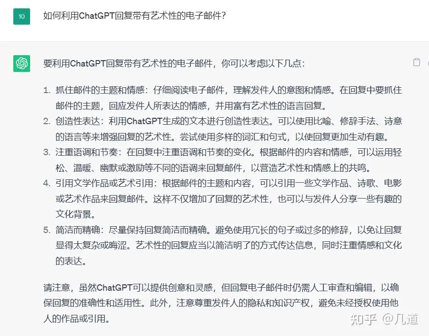 利用ChatGPT赚钱的72种方法!插图44 利用ChatGPT赚钱的72种方法!插图44