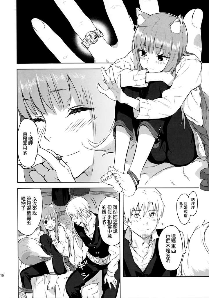 业界画《狼与香辛料》最好的同人画师:川上六角