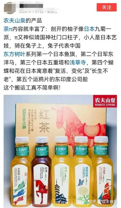 闹大了!农夫山泉被扒出多款包装疑展示日本文化,这下越描越黑了