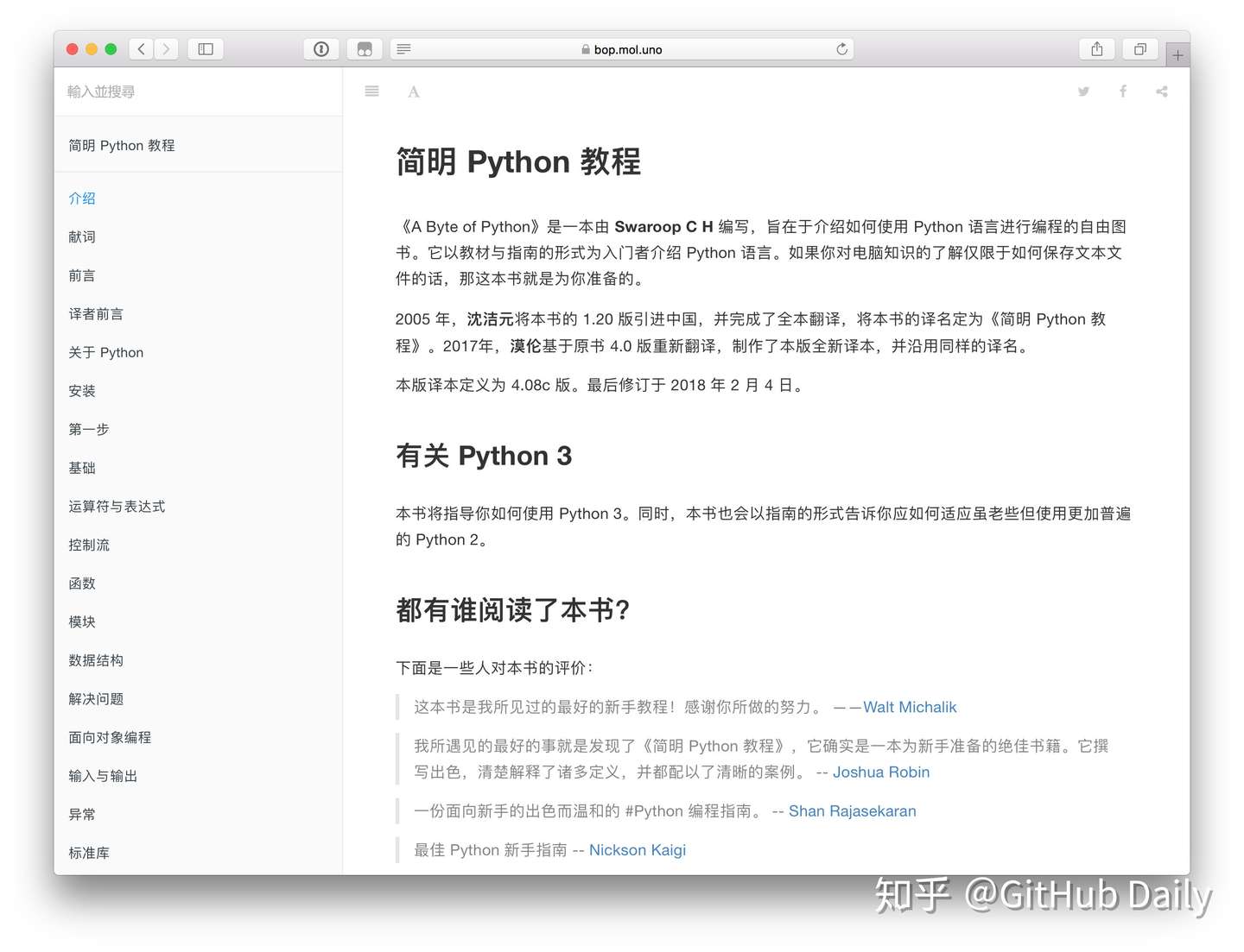 想学python 可以看下github 上这几本开源的python 教程 知乎