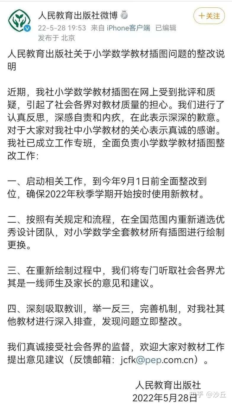 面对毒教材 我们要三问人教社 知乎