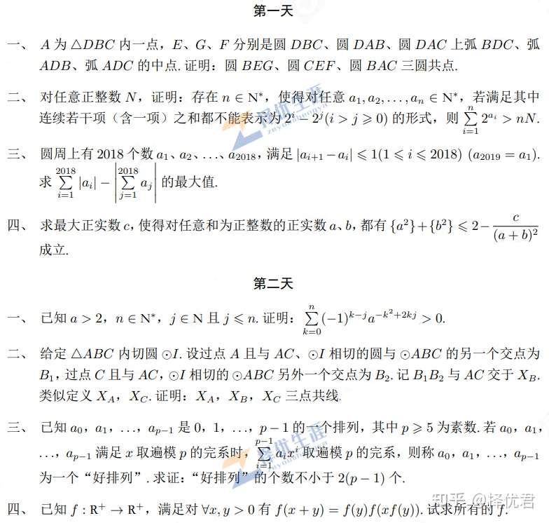 近3年北京大学中学生数学科学夏令营试题 知乎