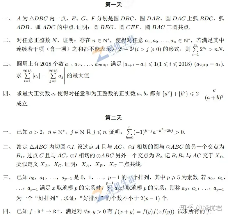 近3年北京大学中学生数学科学夏令营试题 知乎