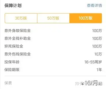 每天6.8元，保障500w，中国平安厉害了！(中国平安每天理赔多少亿)