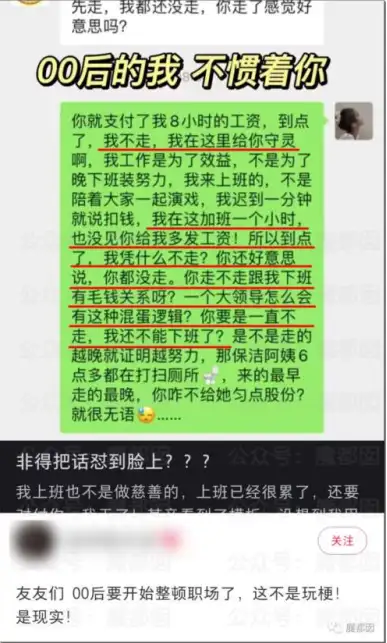 1000万00后血洗职场，是80、90后的集体意淫