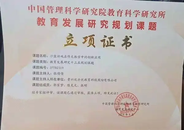 聚梦教育 沙语哲思作文 获得教育发展十三五规划课题立项一等奖 知乎 聚梦教育 沙语哲思作文 获得教育发展十三五规划课题立项一等奖 知乎