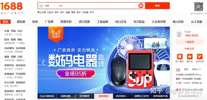 别再问怎么找货源了，76个货源网站大集结！赶紧收藏吧！