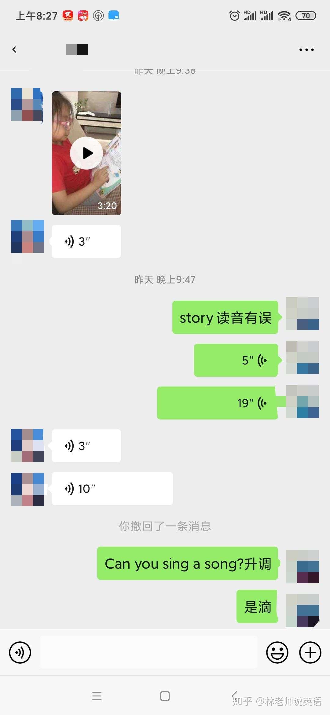 学生语音打卡 1 知乎