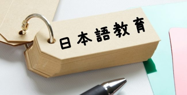 日本留學熱門文科類專業之日本語教育最全解析及院校推薦