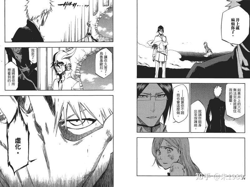 因漫长连载而被误解的角色 井上织姬 知乎