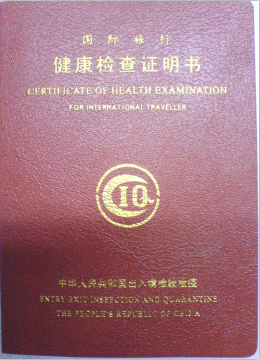 武汉出国留学在哪体检