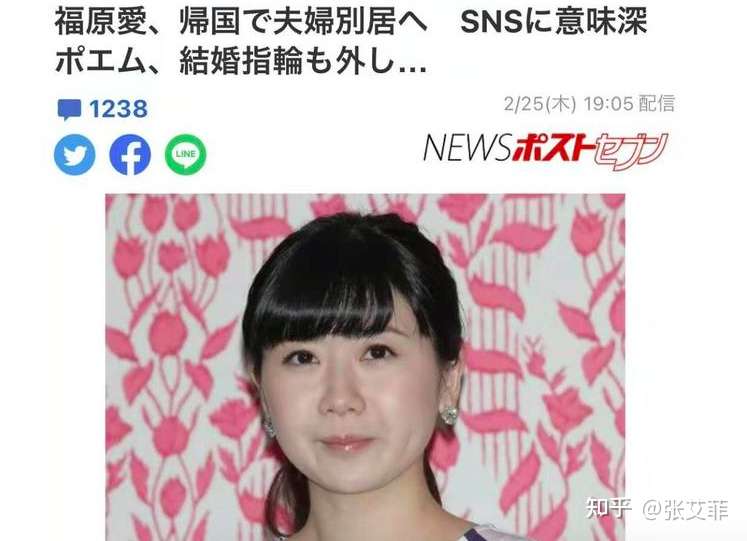 福原爱婚戒不见 台湾日本两地分居 跨国婚姻被传 触礁 知乎