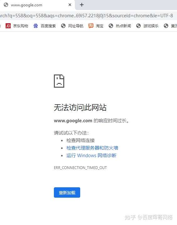 下载谷歌浏览器时无法访问网页怎么办？