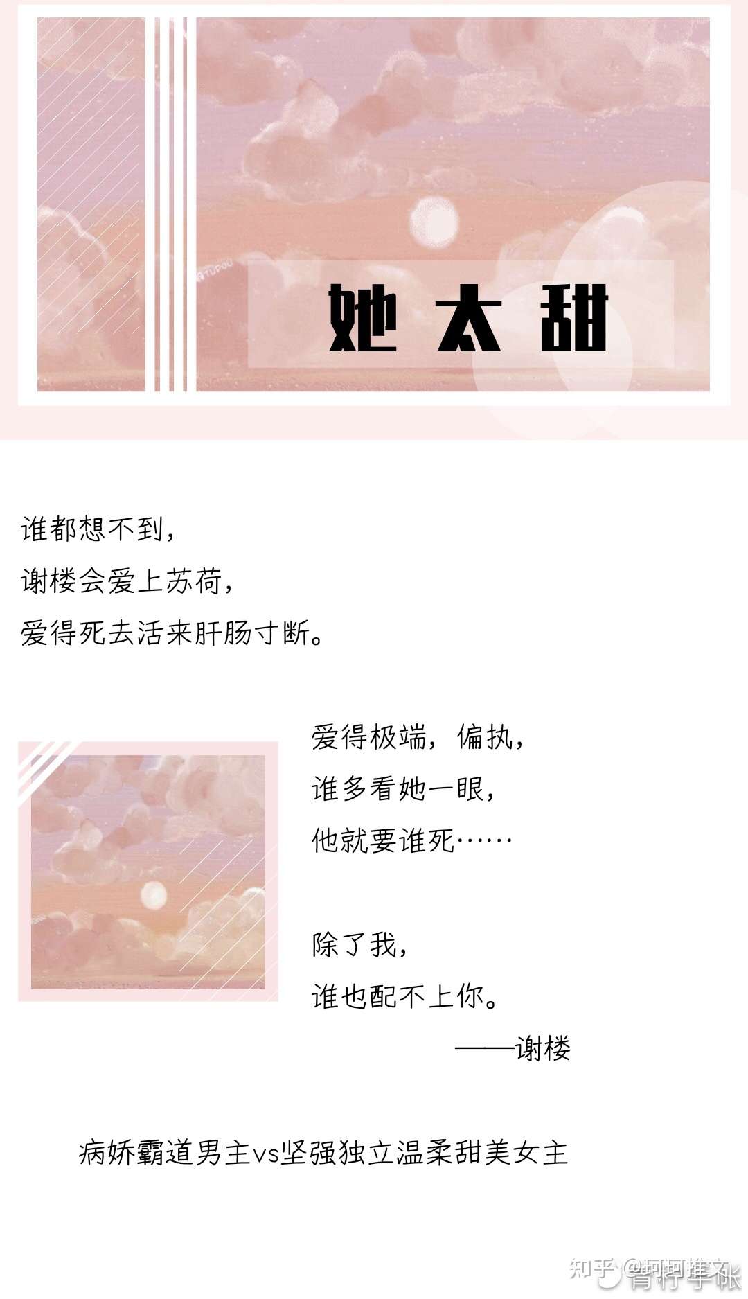 430 推荐强取豪夺小说 知乎