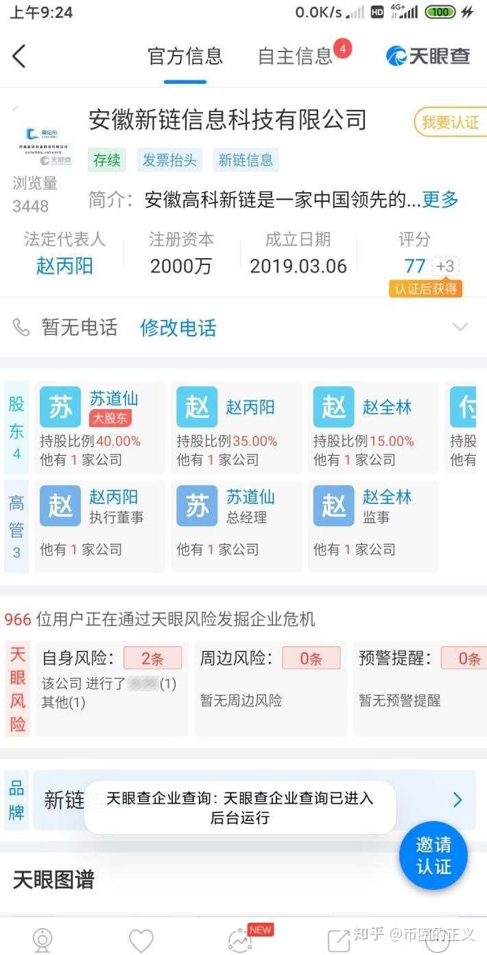 曝光哥伦布cat已崩盘操盘手通通被捕真是爽歪歪