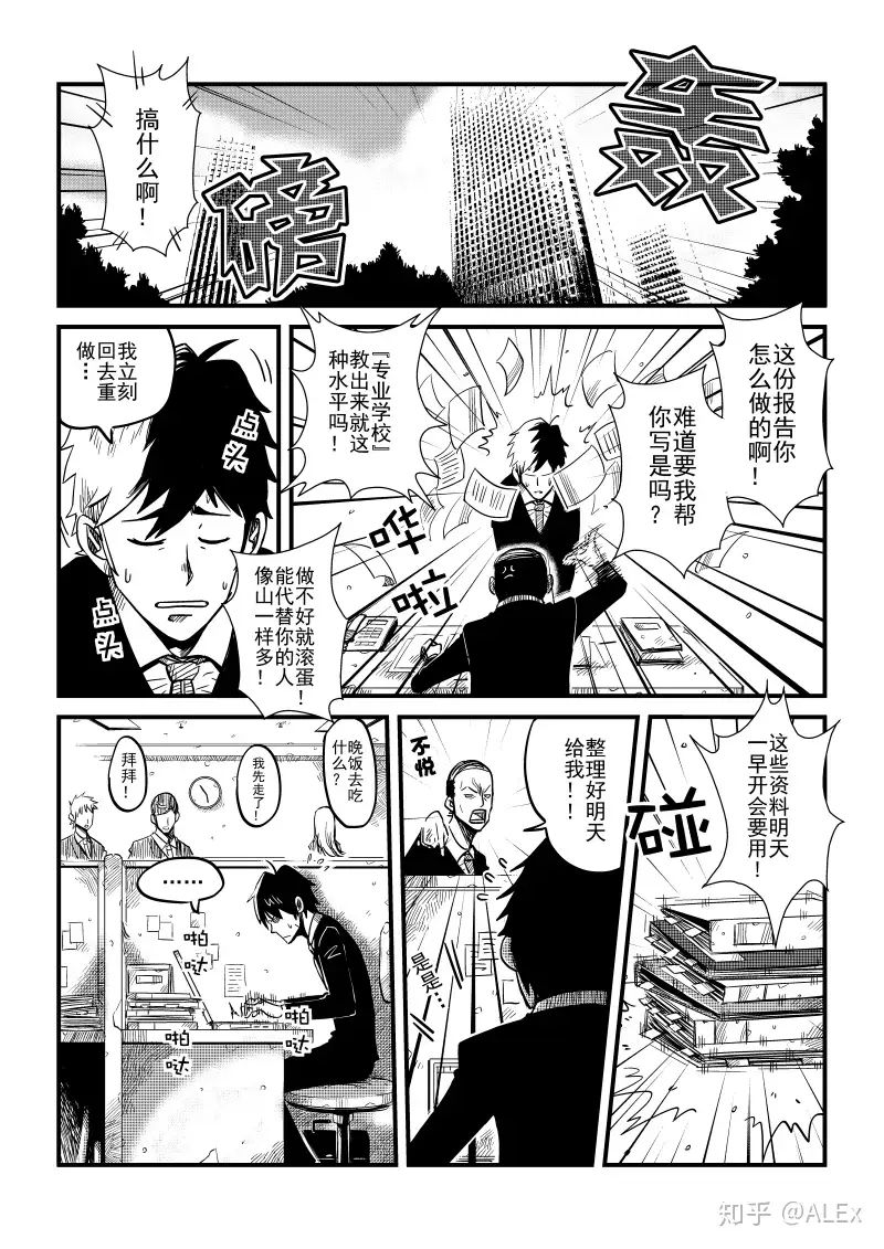 我想成为XXX - 知乎