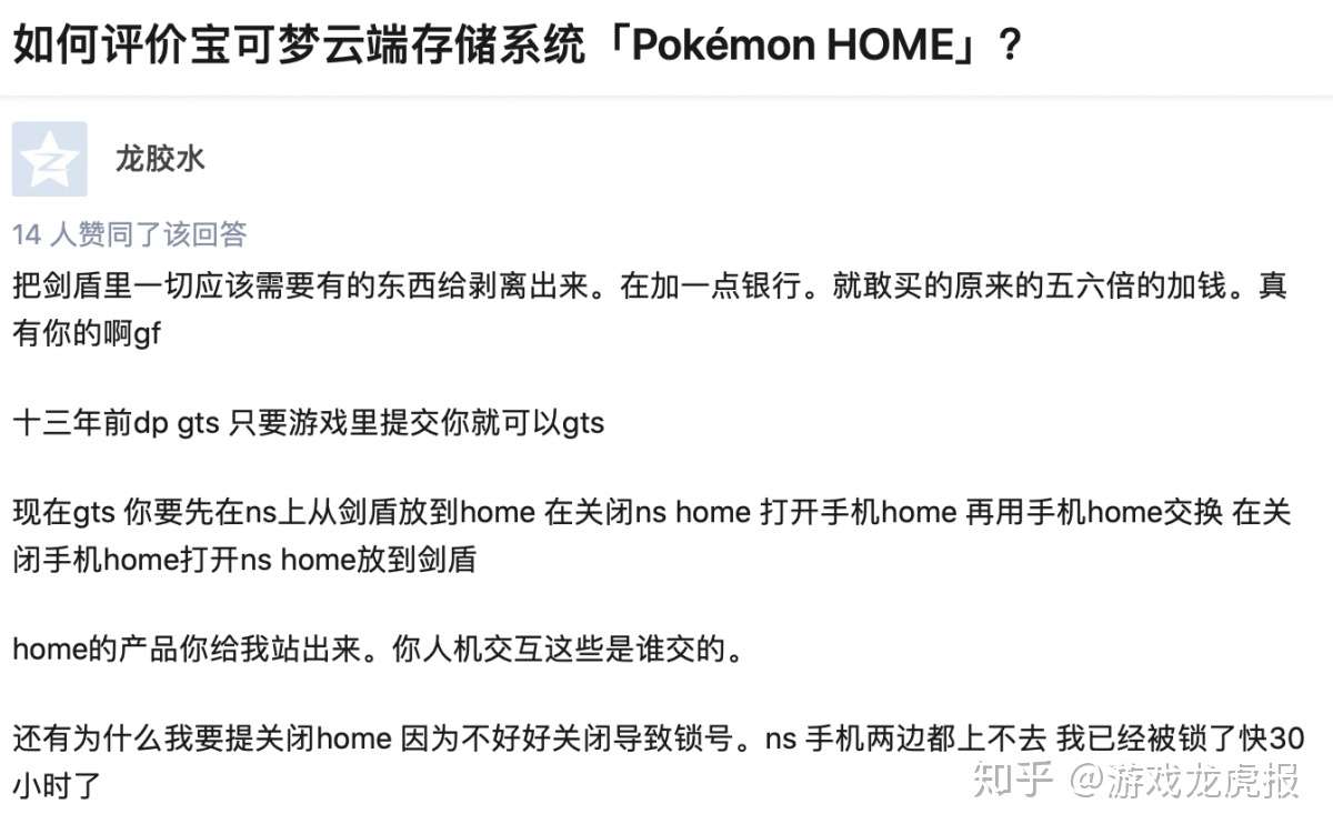 宝可梦home 这个app会将宝可梦引向何方 知乎