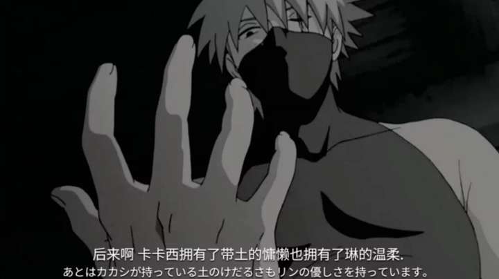 文案3:火影忍者