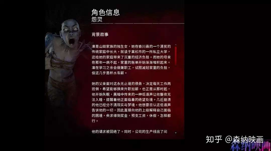 不止游戏 黎明杀机屠夫的原型故事第三期 知乎