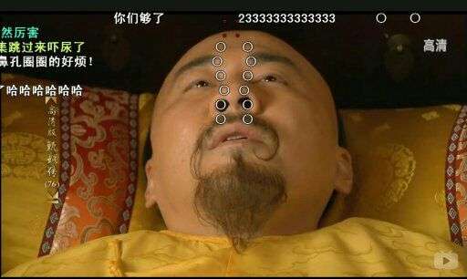 有哪些搞笑的弹幕?