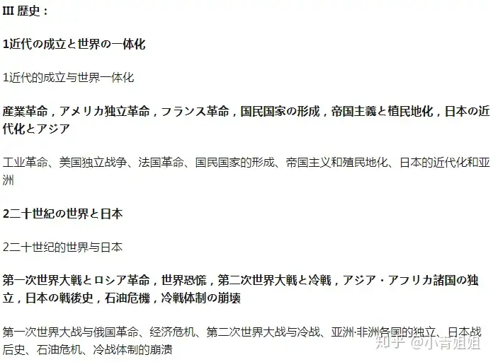 日本留学：听说留考（EJU）自学很简单，报了私塾的我岂不是很亏？ - 知乎