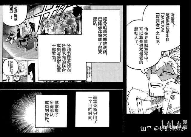 横空作死 没有良知的漫画家也好意思画英雄 知乎